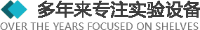>多年來(lái)專(zhuān)注于實(shí)驗(yàn)設(shè)備以及實(shí)驗(yàn)室整體規(guī)劃、設(shè)計(jì)、生產(chǎn)、安裝實(shí)驗(yàn)臺(tái)、全鋼通風(fēng)柜、實(shí)驗(yàn)設(shè)備、實(shí)驗(yàn)室裝修、潔凈室規(guī)劃設(shè)計(jì)與施工.產(chǎn)品廣泛應(yīng)用于化工、醫(yī)療、衛(wèi)生、檢疫、商檢、科教、生物制藥、食品化工、石油、環(huán)保、等多個(gè)行業(yè)。
